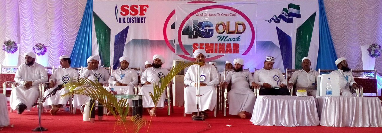 ಎಸ್ಸೆಸ್ಸೆಫ್ ದ.ಕ. ಜಿಲ್ಲಾ 4ಜಿ ಕ್ಯಾಂಪ್ ಸಮಾರೋಪ